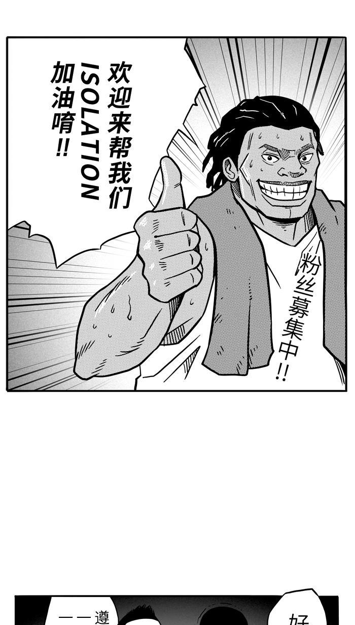 漫画铺韩漫全集-[第70话] 大赛前夕 PART2无删减无遮挡章节图片 
