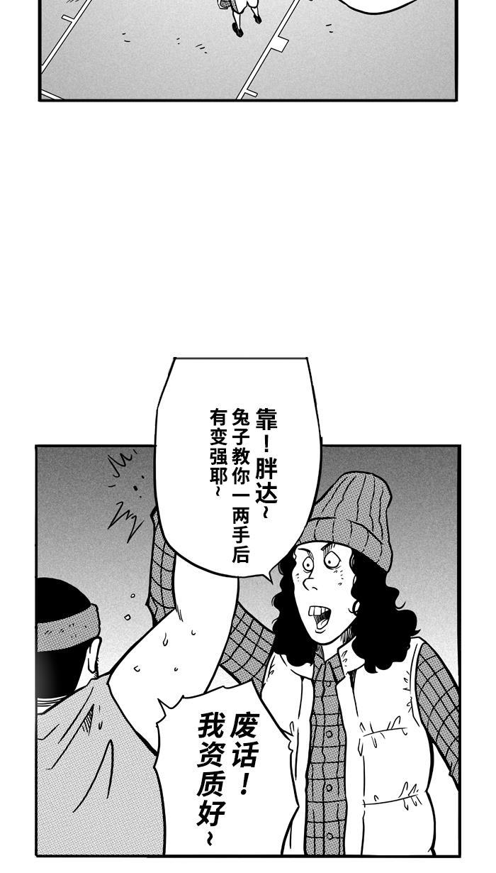 漫画铺韩漫全集-[第70话] 大赛前夕 PART2无删减无遮挡章节图片 