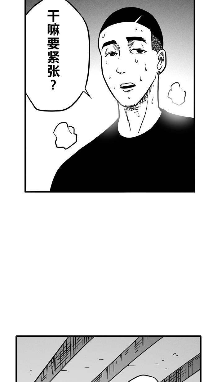 漫画铺韩漫全集-[第70话] 大赛前夕 PART2无删减无遮挡章节图片 
