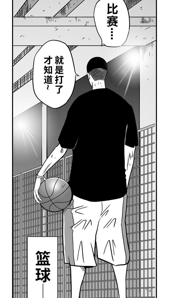 漫画铺韩漫全集-[第70话] 大赛前夕 PART2无删减无遮挡章节图片 