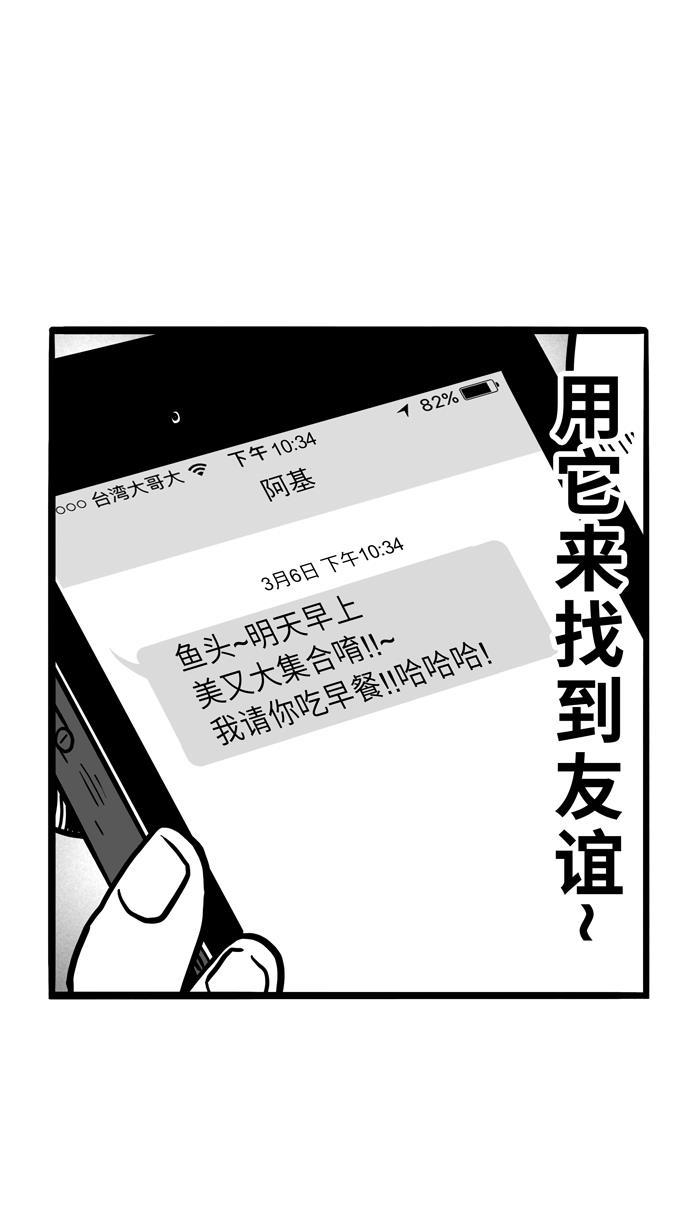 漫画铺韩漫全集-[第70话] 大赛前夕 PART2无删减无遮挡章节图片 