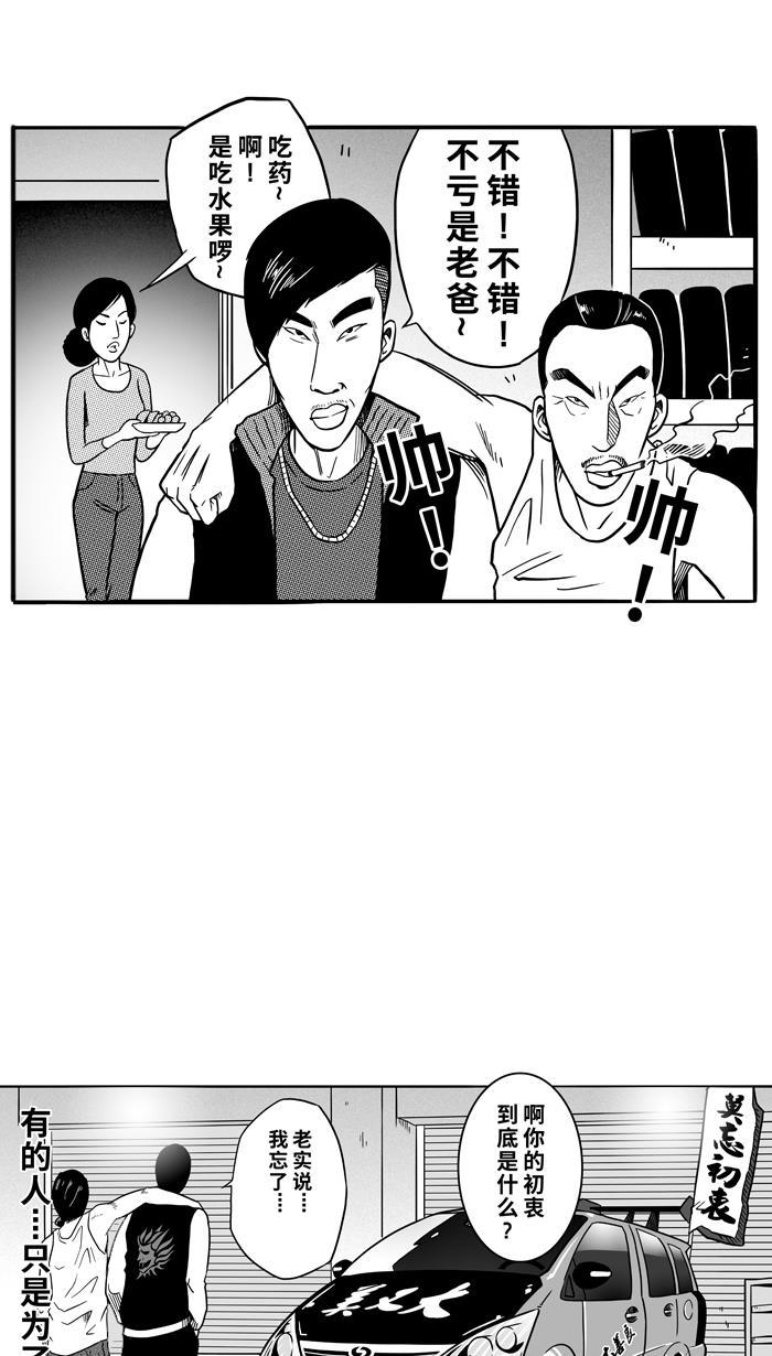 漫画铺韩漫全集-[第70话] 大赛前夕 PART2无删减无遮挡章节图片 