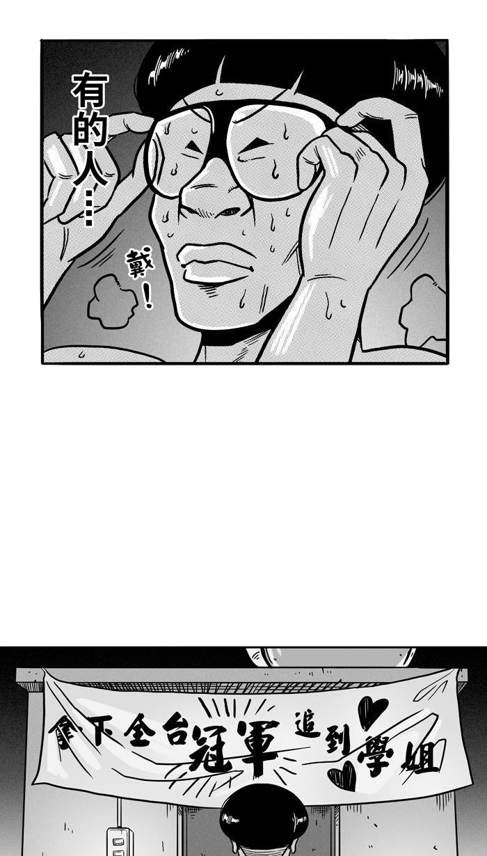 漫画铺韩漫全集-[第70话] 大赛前夕 PART2无删减无遮挡章节图片 