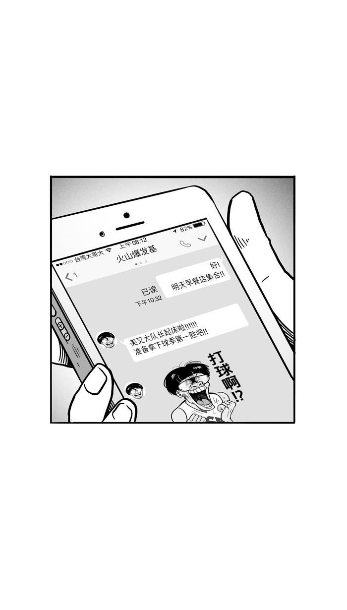 漫画铺韩漫全集-[第70话] 大赛前夕 PART2无删减无遮挡章节图片 