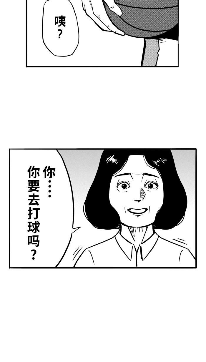 漫画铺韩漫全集-[第70话] 大赛前夕 PART2无删减无遮挡章节图片 