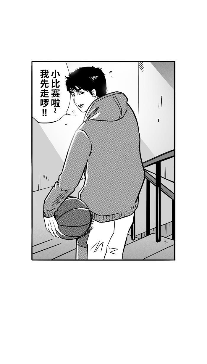 漫画铺韩漫全集-[第70话] 大赛前夕 PART2无删减无遮挡章节图片 
