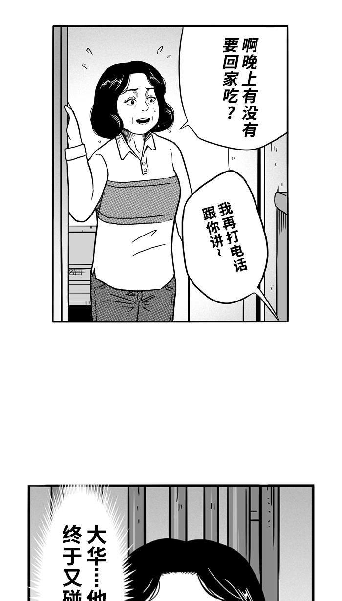 漫画铺韩漫全集-[第70话] 大赛前夕 PART2无删减无遮挡章节图片 