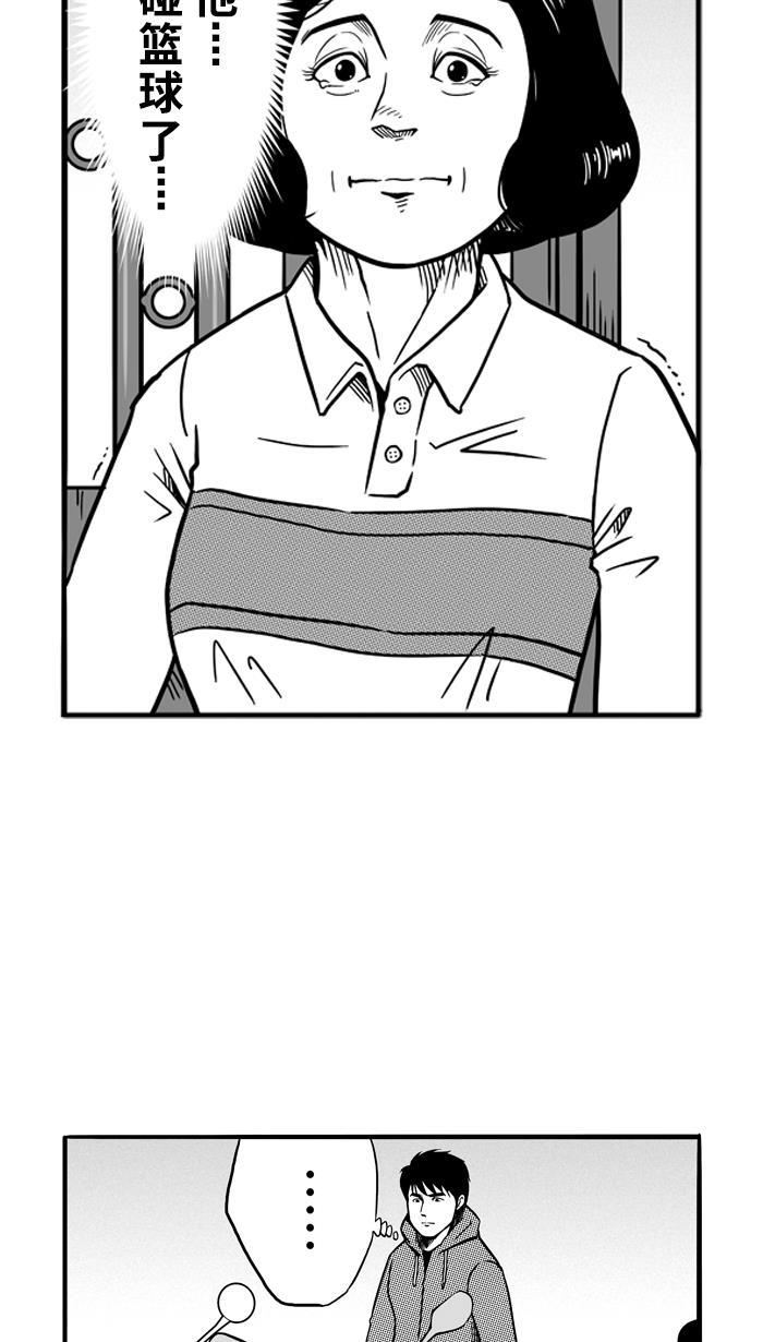 漫画铺韩漫全集-[第70话] 大赛前夕 PART2无删减无遮挡章节图片 
