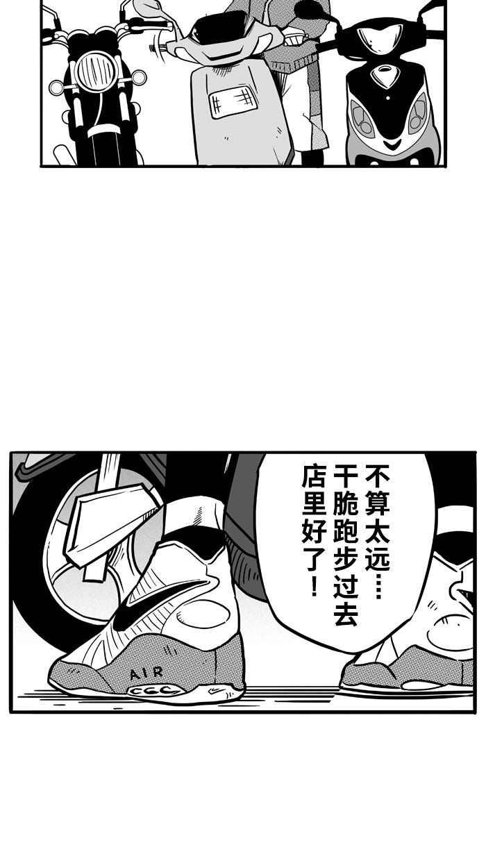 漫画铺韩漫全集-[第70话] 大赛前夕 PART2无删减无遮挡章节图片 