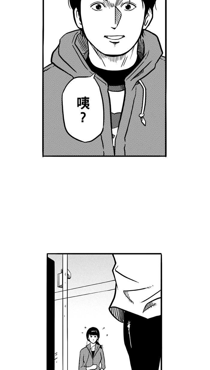 漫画铺韩漫全集-[第70话] 大赛前夕 PART2无删减无遮挡章节图片 
