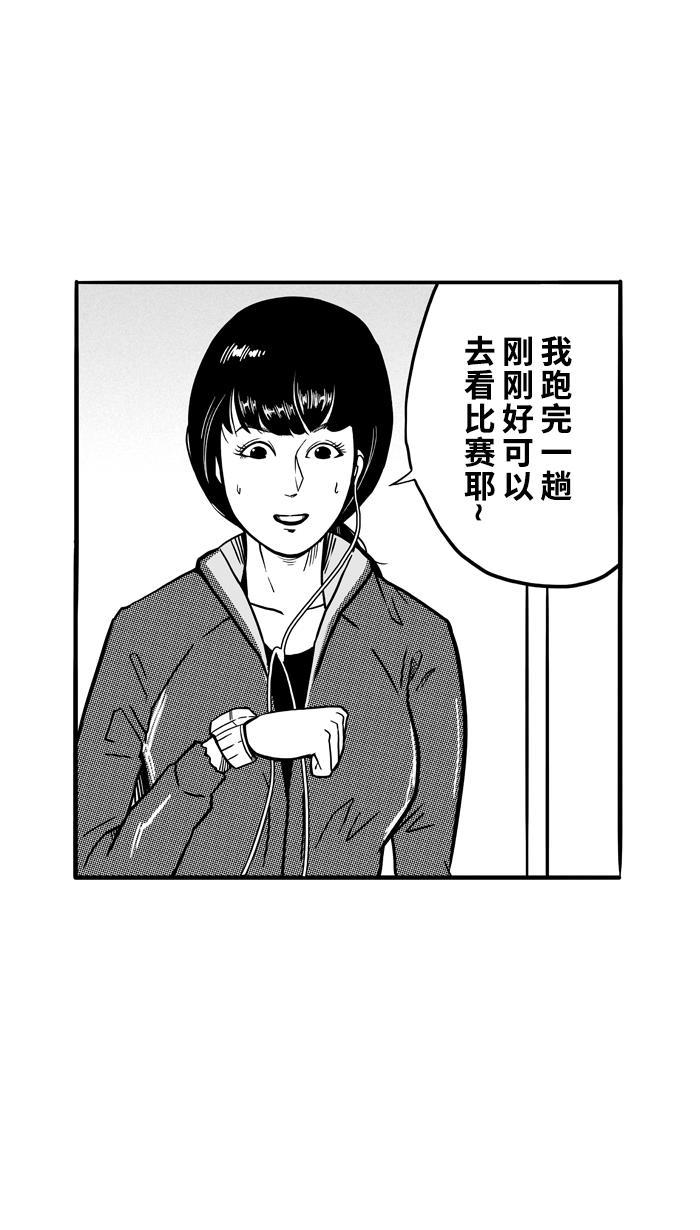 漫画铺韩漫全集-[第70话] 大赛前夕 PART2无删减无遮挡章节图片 