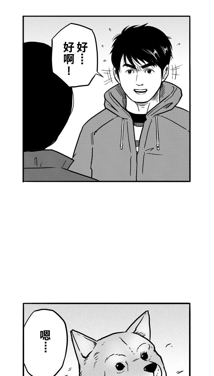 漫画铺韩漫全集-[第70话] 大赛前夕 PART2无删减无遮挡章节图片 