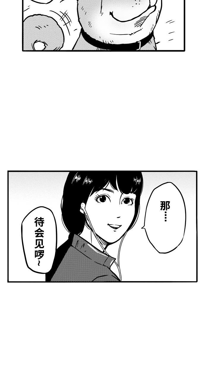 漫画铺韩漫全集-[第70话] 大赛前夕 PART2无删减无遮挡章节图片 