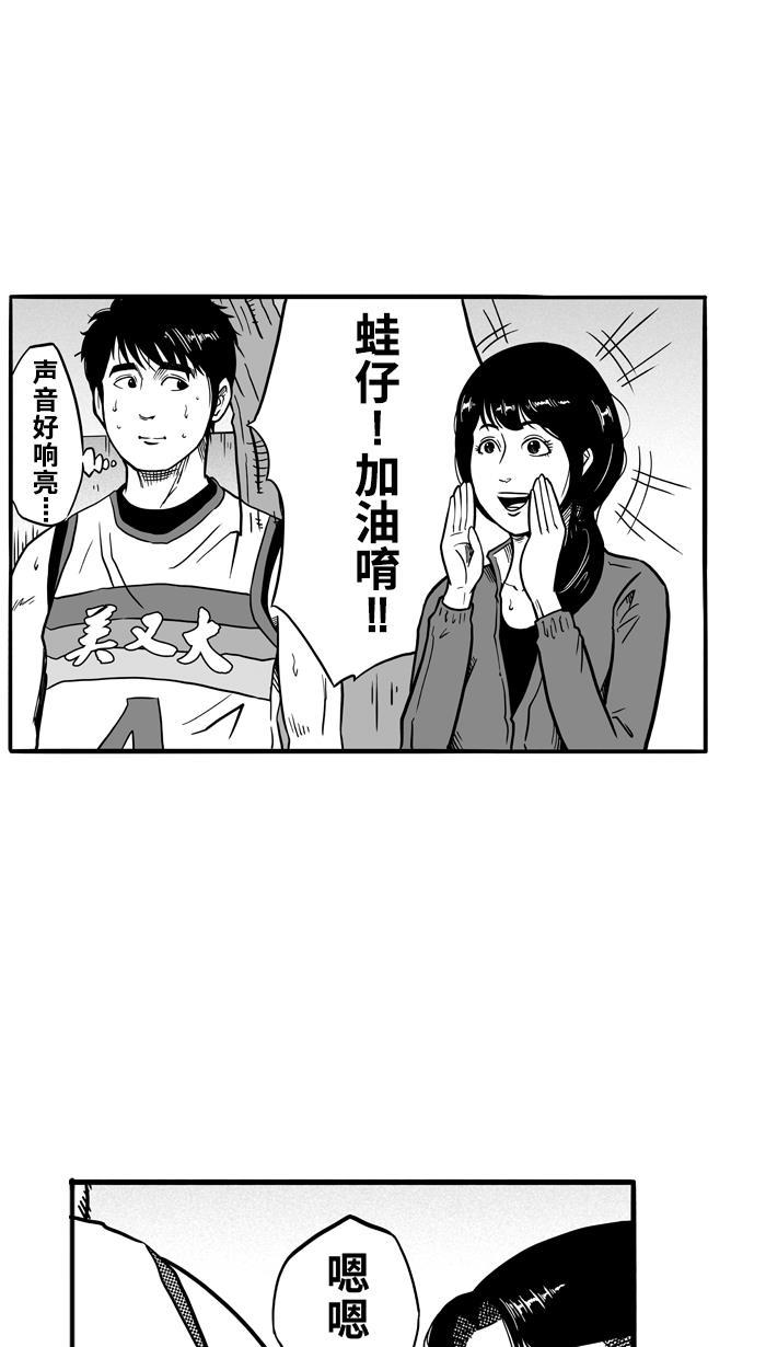 漫画铺韩漫全集-[第74话] 大溪地钓虾队 PART4无删减无遮挡章节图片 