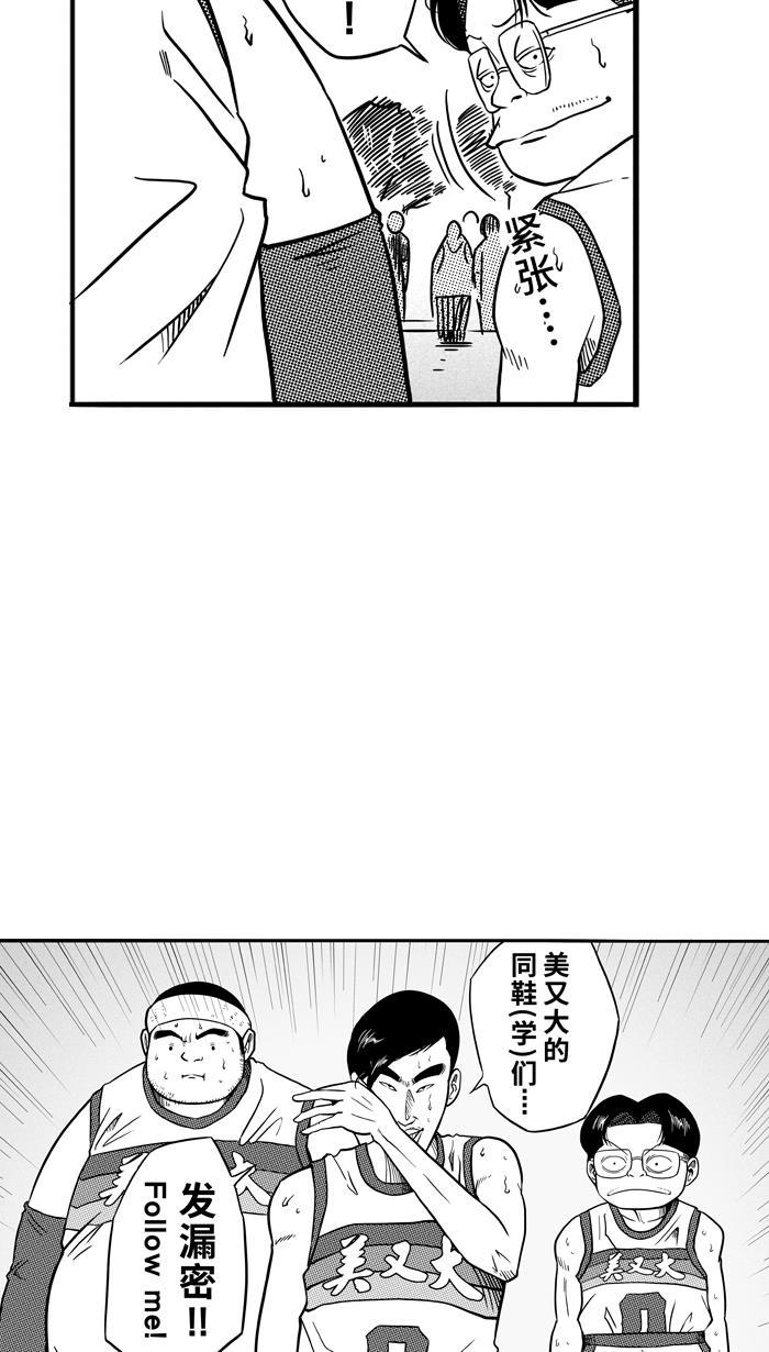 漫画铺韩漫全集-[第74话] 大溪地钓虾队 PART4无删减无遮挡章节图片 