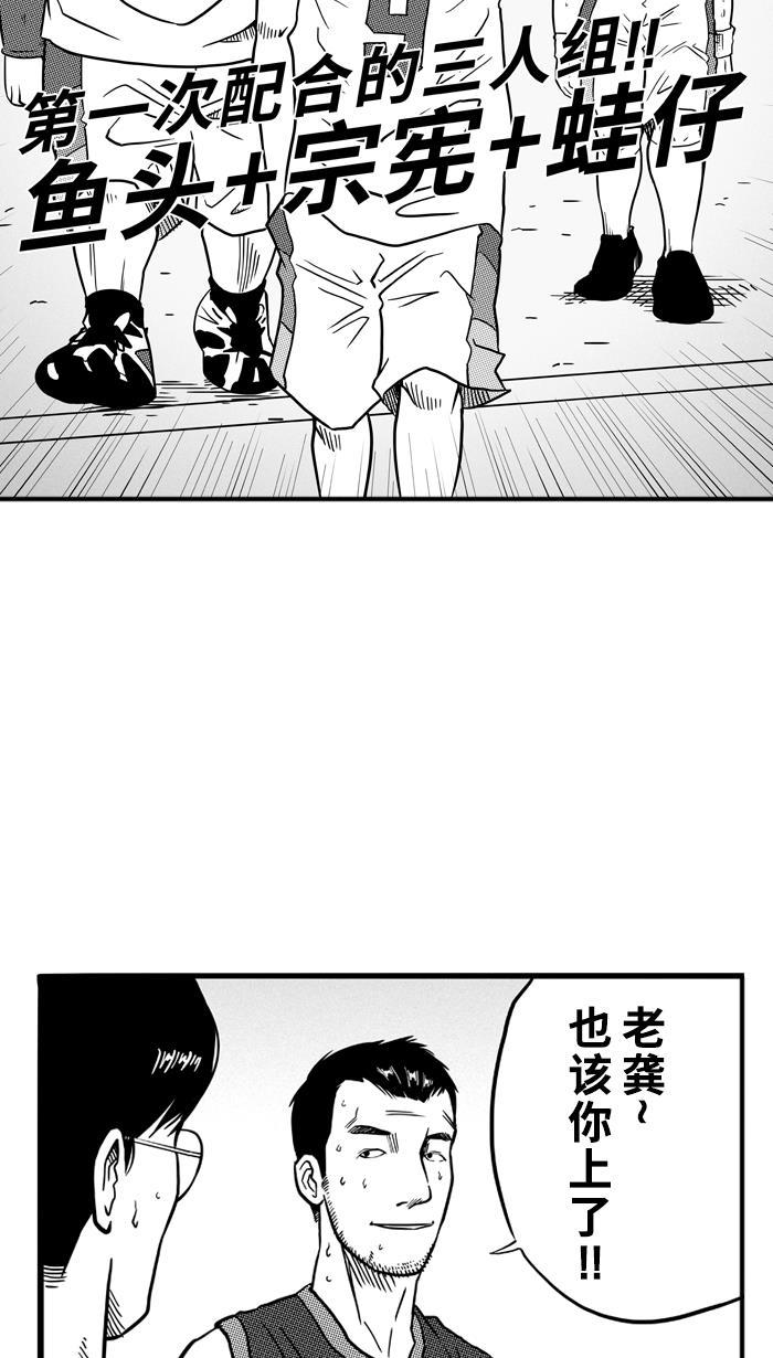 漫画铺韩漫全集-[第74话] 大溪地钓虾队 PART4无删减无遮挡章节图片 