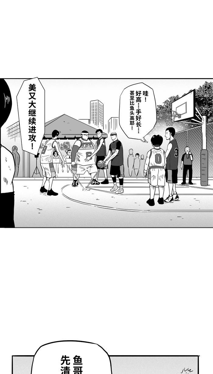漫画铺韩漫全集-[第74话] 大溪地钓虾队 PART4无删减无遮挡章节图片 