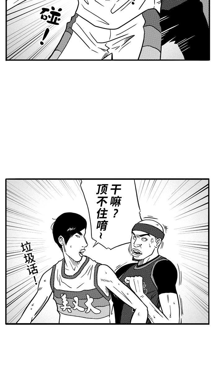 漫画铺韩漫全集-[第74话] 大溪地钓虾队 PART4无删减无遮挡章节图片 
