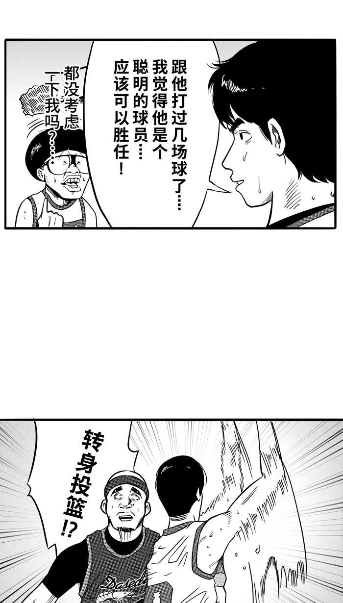漫画铺韩漫全集-[第74话] 大溪地钓虾队 PART4无删减无遮挡章节图片 