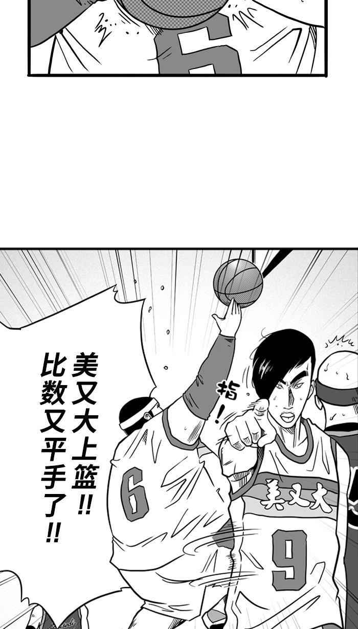 漫画铺韩漫全集-[第74话] 大溪地钓虾队 PART4无删减无遮挡章节图片 