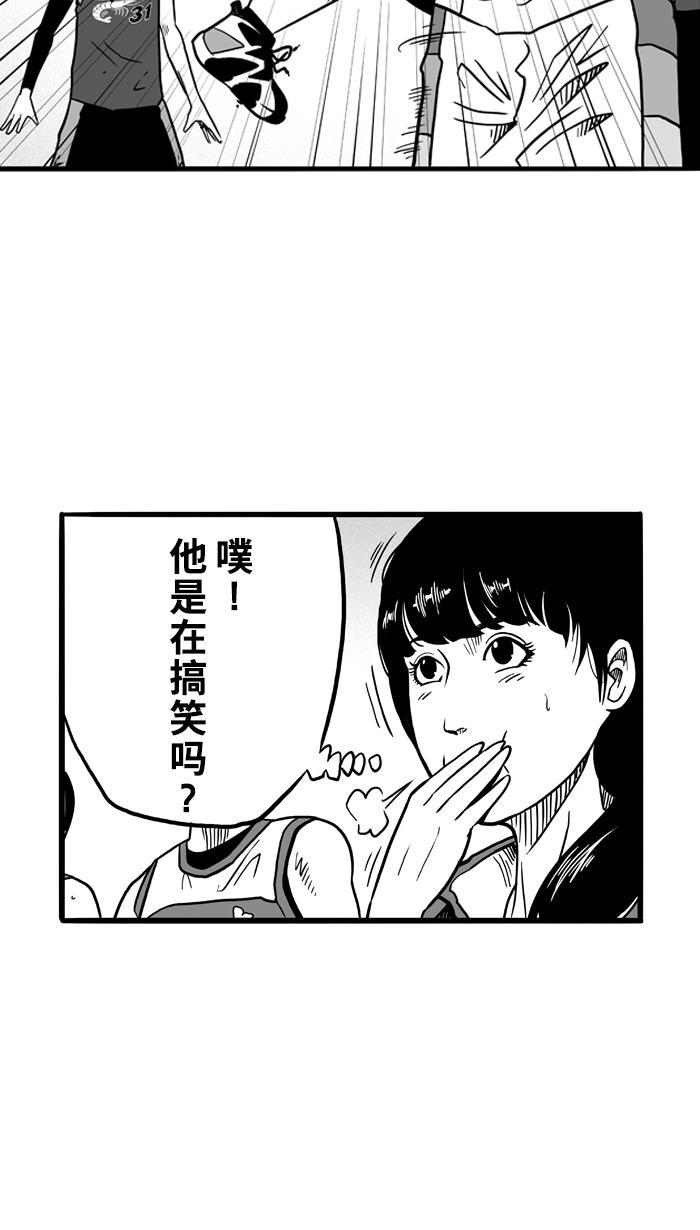 漫画铺韩漫全集-[第74话] 大溪地钓虾队 PART4无删减无遮挡章节图片 