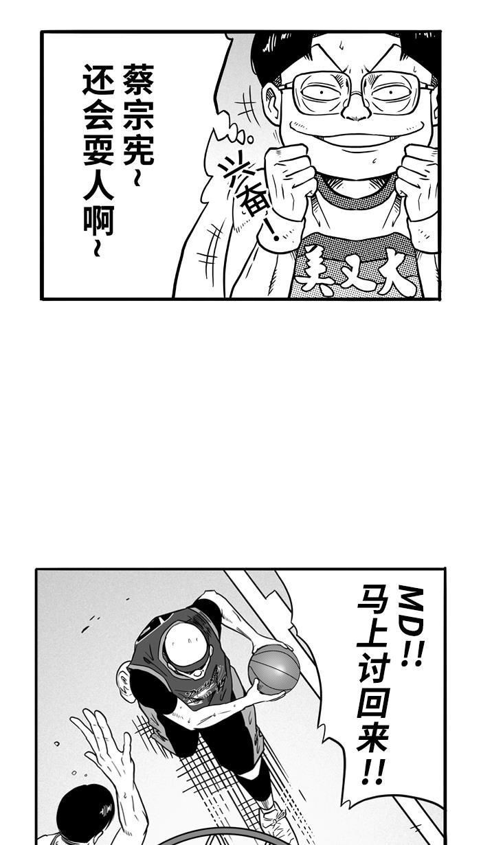 漫画铺韩漫全集-[第74话] 大溪地钓虾队 PART4无删减无遮挡章节图片 