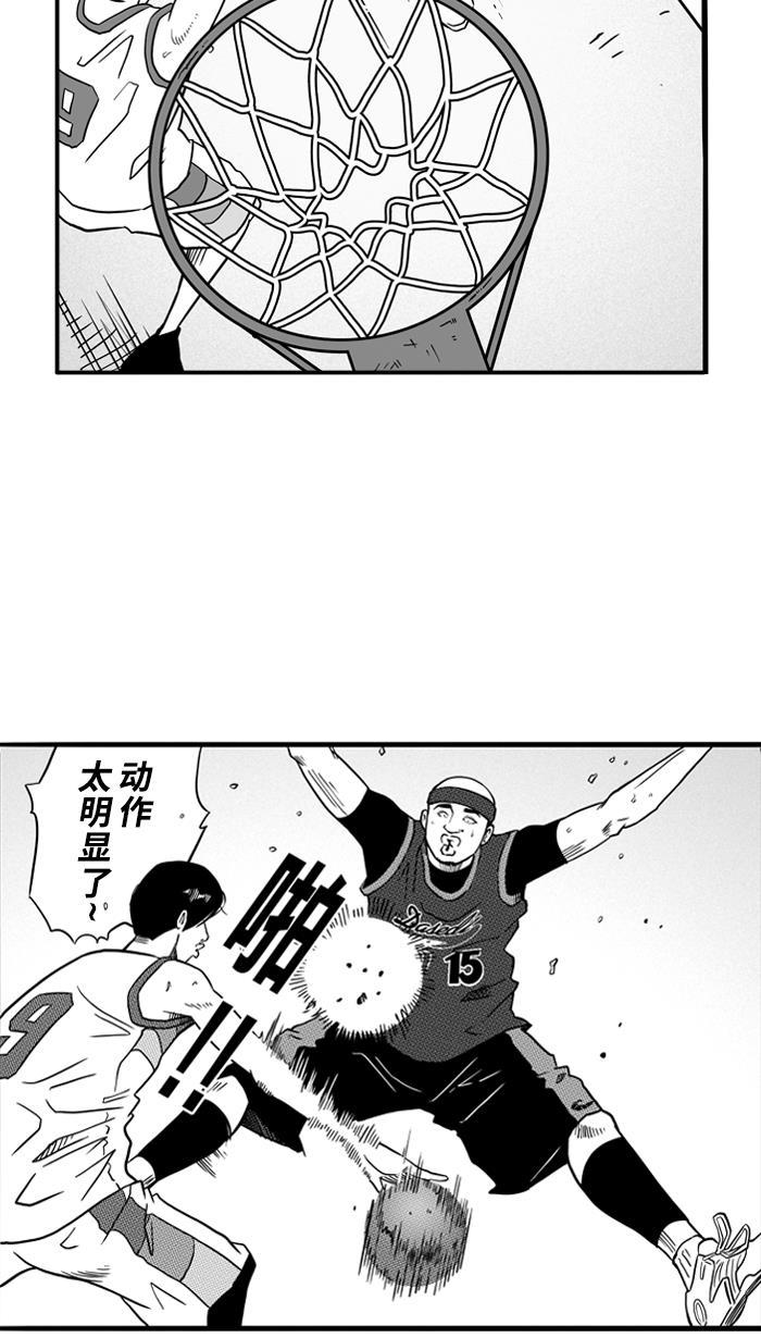 漫画铺韩漫全集-[第74话] 大溪地钓虾队 PART4无删减无遮挡章节图片 