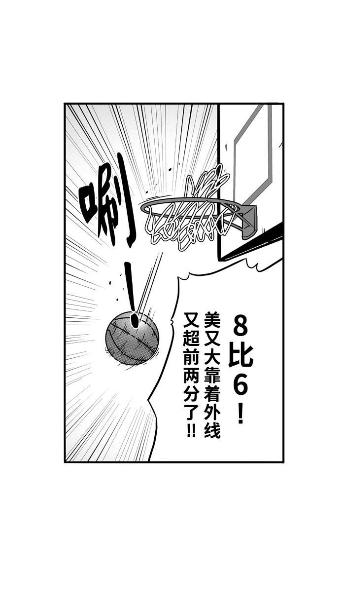 漫画铺韩漫全集-[第74话] 大溪地钓虾队 PART4无删减无遮挡章节图片 