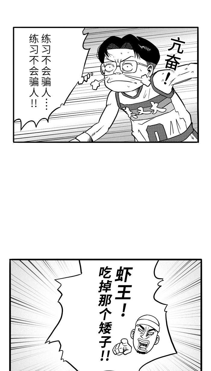 漫画铺韩漫全集-[第74话] 大溪地钓虾队 PART4无删减无遮挡章节图片 