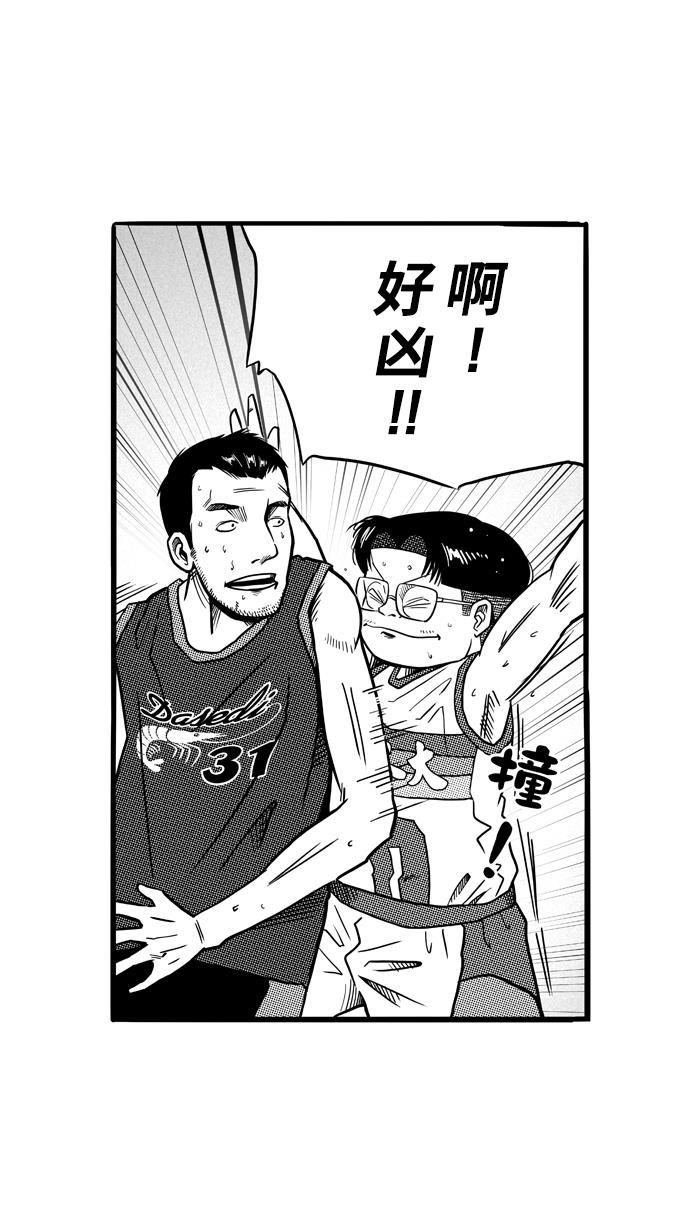 漫画铺韩漫全集-[第74话] 大溪地钓虾队 PART4无删减无遮挡章节图片 