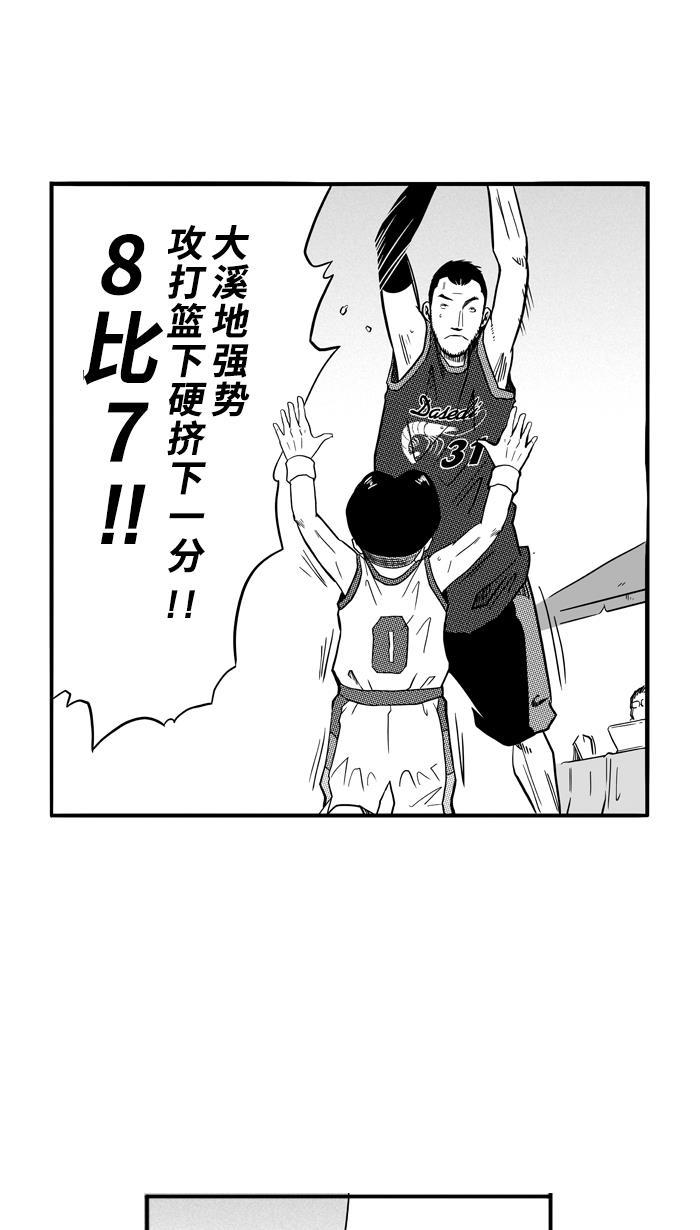 漫画铺韩漫全集-[第74话] 大溪地钓虾队 PART4无删减无遮挡章节图片 