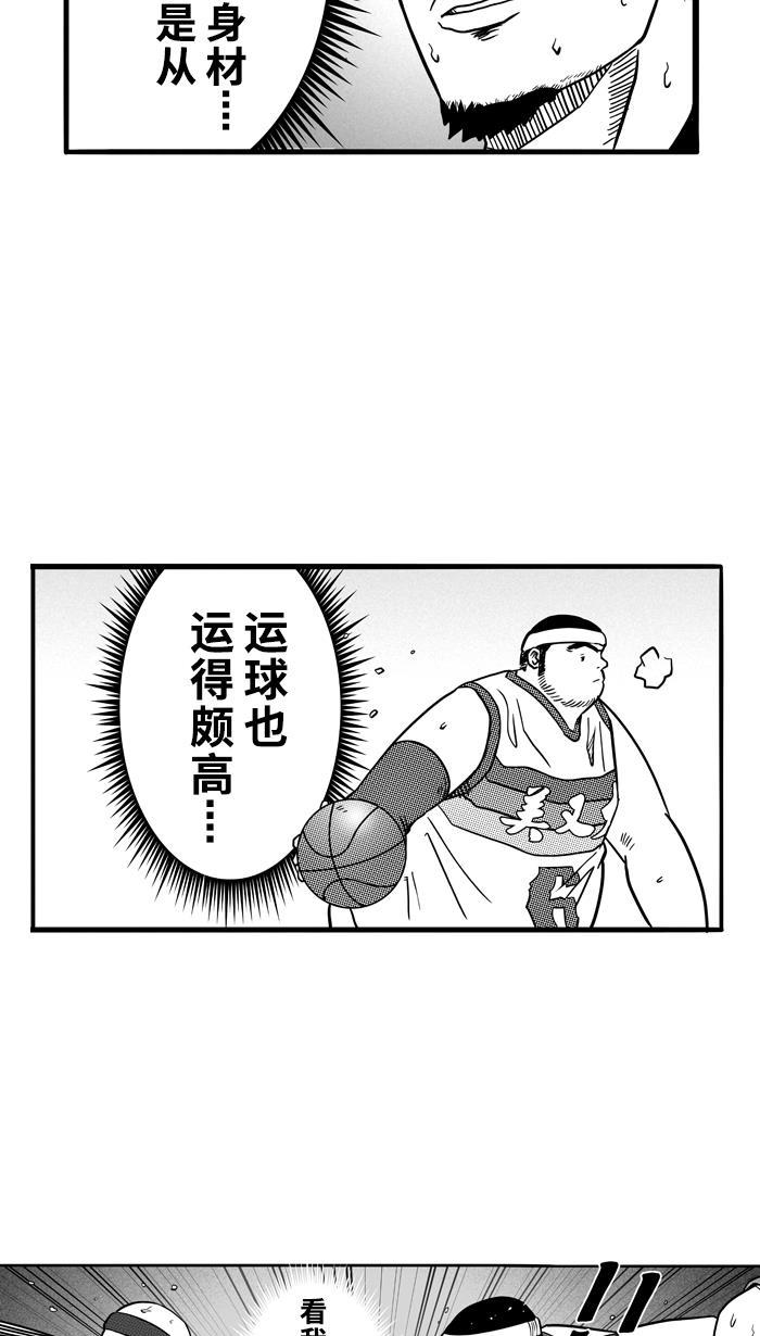 漫画铺韩漫全集-[第74话] 大溪地钓虾队 PART4无删减无遮挡章节图片 