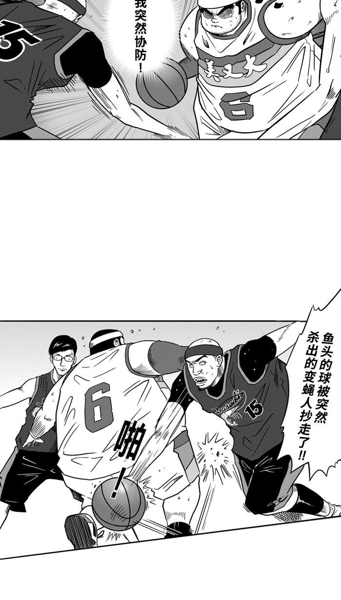 漫画铺韩漫全集-[第74话] 大溪地钓虾队 PART4无删减无遮挡章节图片 