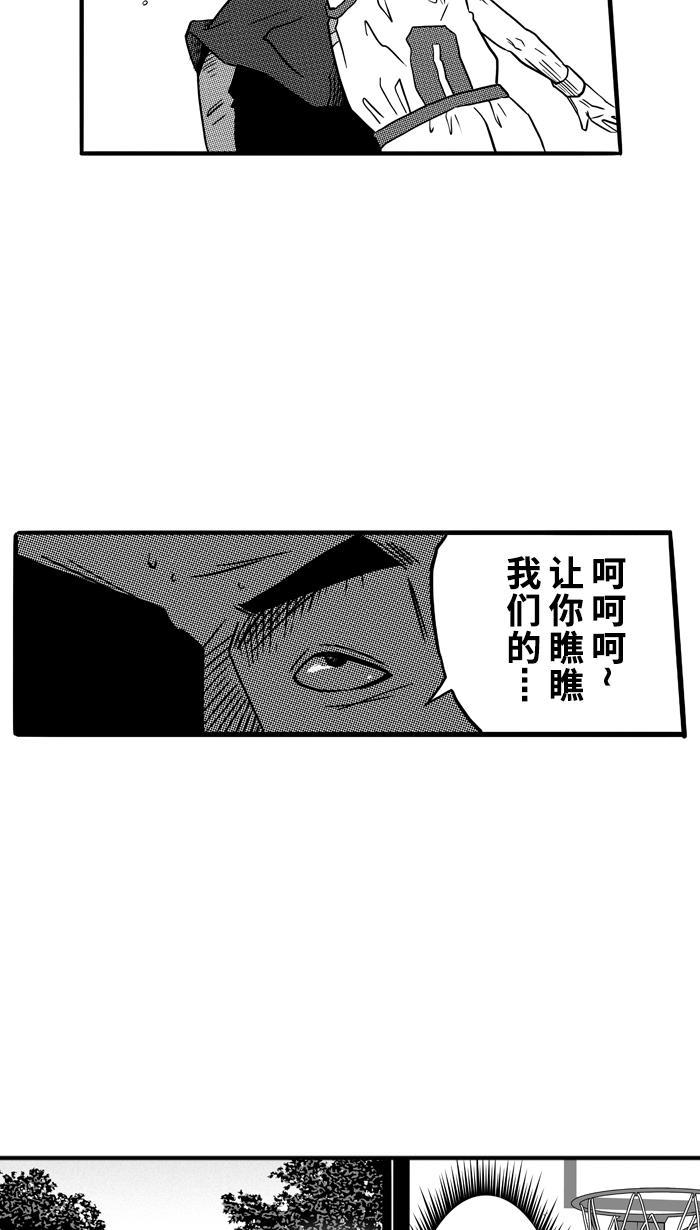漫画铺韩漫全集-[第74话] 大溪地钓虾队 PART4无删减无遮挡章节图片 