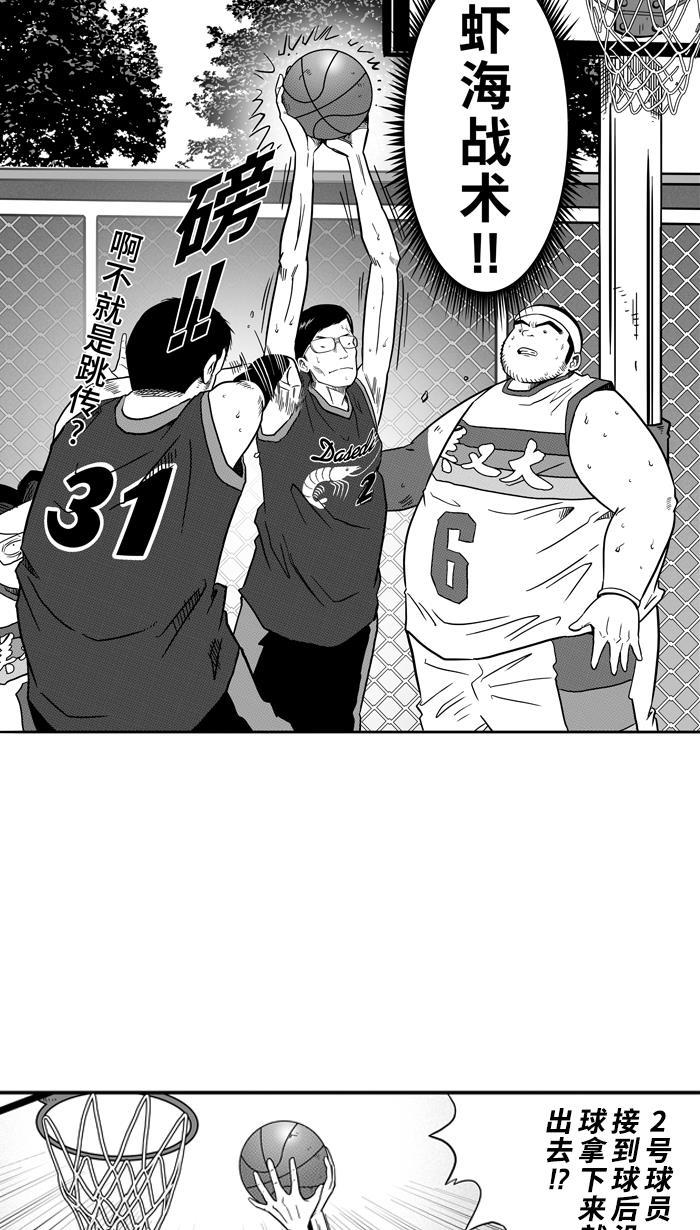 漫画铺韩漫全集-[第74话] 大溪地钓虾队 PART4无删减无遮挡章节图片 