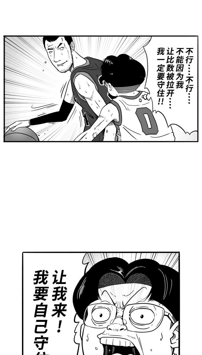 漫画铺韩漫全集-[第74话] 大溪地钓虾队 PART4无删减无遮挡章节图片 