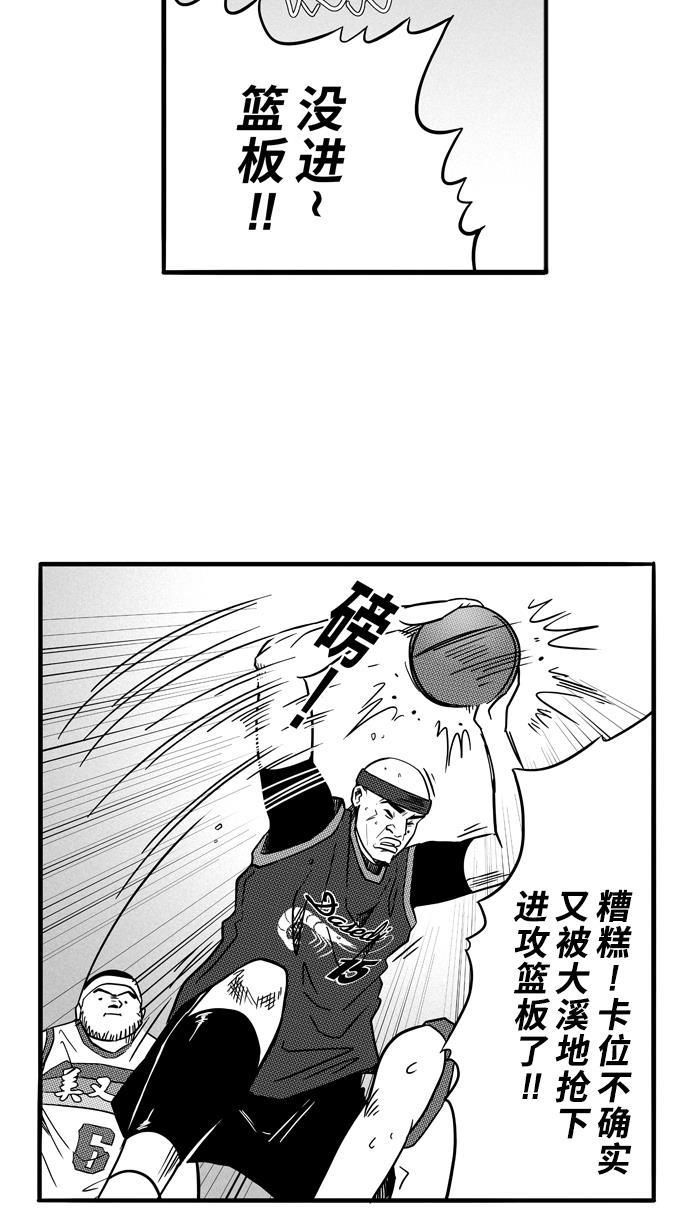 漫画铺韩漫全集-[第74话] 大溪地钓虾队 PART4无删减无遮挡章节图片 