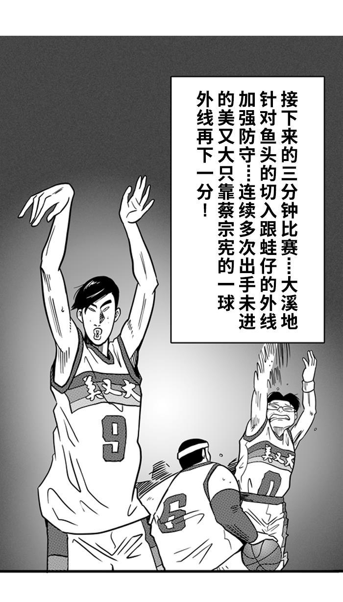 漫画铺韩漫全集-[第74话] 大溪地钓虾队 PART4无删减无遮挡章节图片 