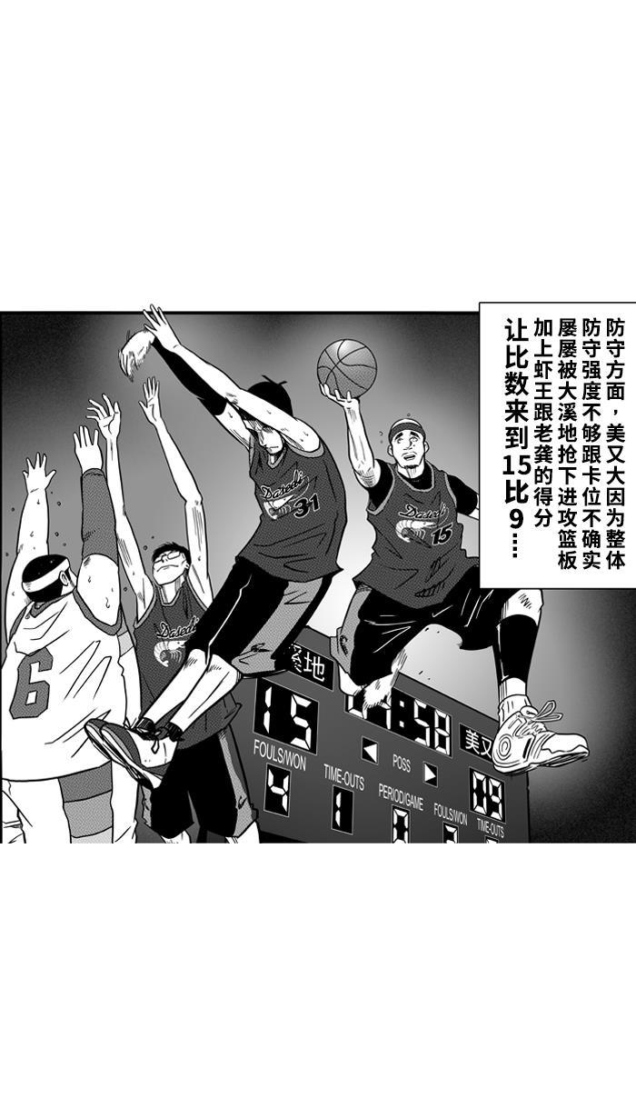 漫画铺韩漫全集-[第74话] 大溪地钓虾队 PART4无删减无遮挡章节图片 