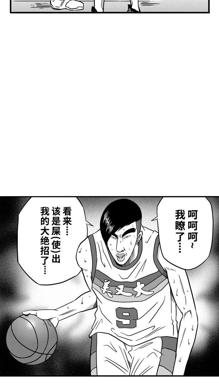 漫画铺韩漫全集-[第74话] 大溪地钓虾队 PART4无删减无遮挡章节图片 