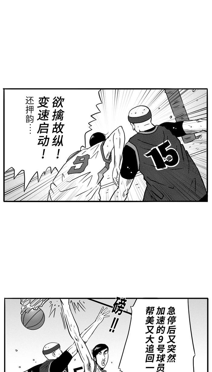 漫画铺韩漫全集-[第75话] 大溪地钓虾队 PART5无删减无遮挡章节图片 