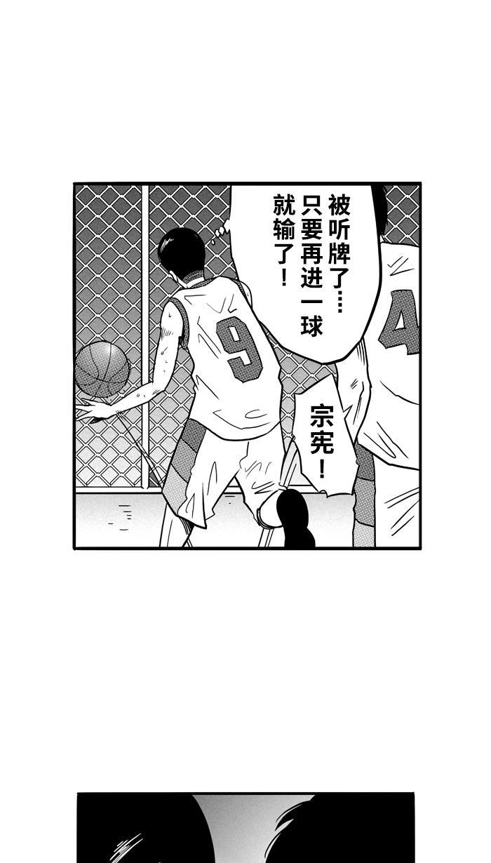 漫画铺韩漫全集-[第77话] 大溪地钓虾队 PART7无删减无遮挡章节图片 