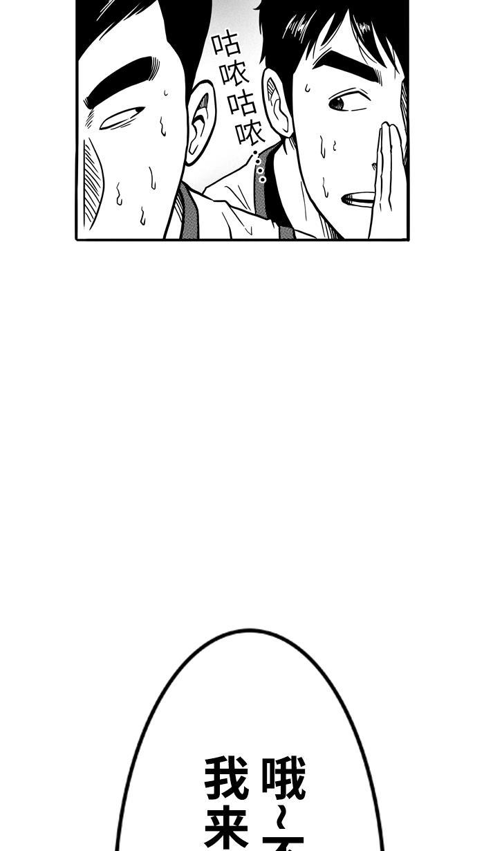 漫画铺韩漫全集-[第77话] 大溪地钓虾队 PART7无删减无遮挡章节图片 