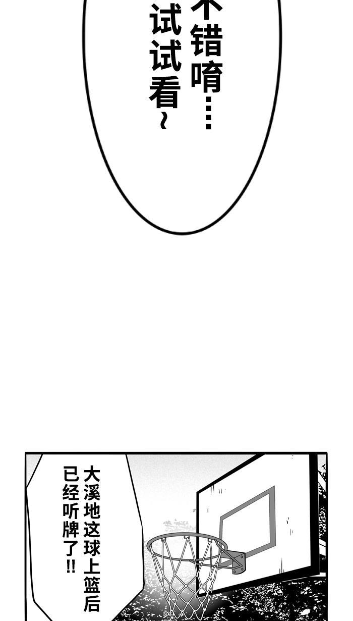 漫画铺韩漫全集-[第77话] 大溪地钓虾队 PART7无删减无遮挡章节图片 