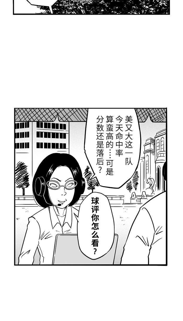 漫画铺韩漫全集-[第77话] 大溪地钓虾队 PART7无删减无遮挡章节图片 