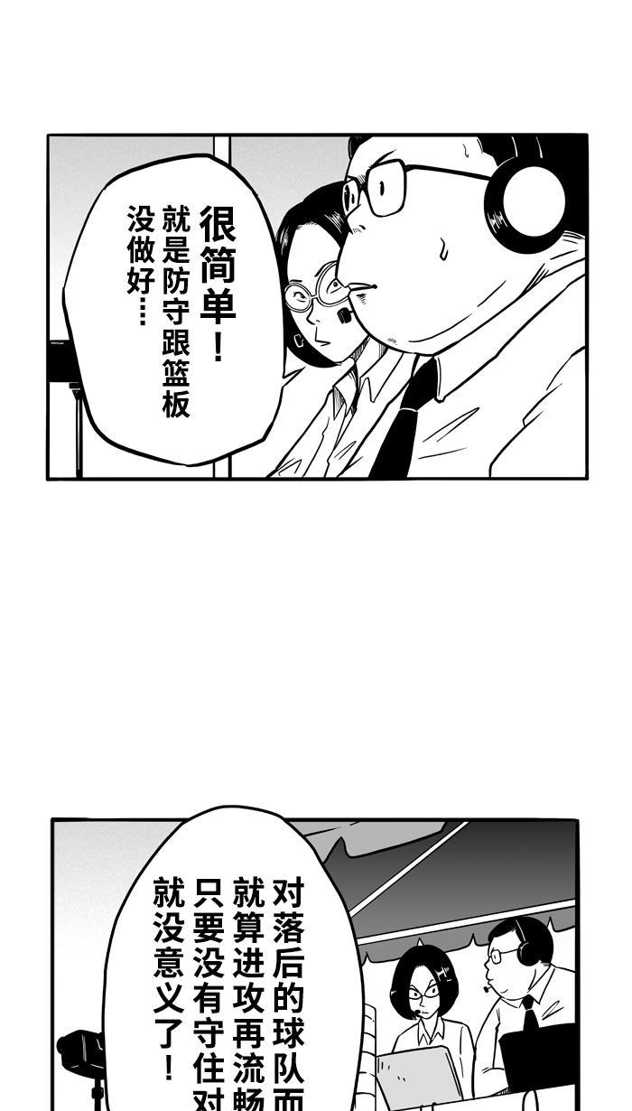 漫画铺韩漫全集-[第77话] 大溪地钓虾队 PART7无删减无遮挡章节图片 
