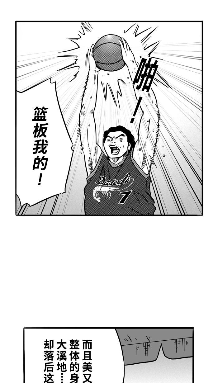 漫画铺韩漫全集-[第77话] 大溪地钓虾队 PART7无删减无遮挡章节图片 