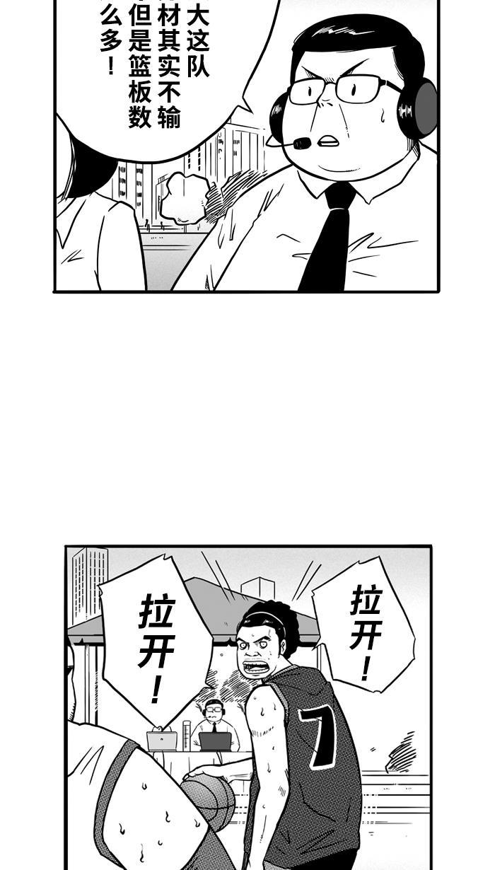 漫画铺韩漫全集-[第77话] 大溪地钓虾队 PART7无删减无遮挡章节图片 