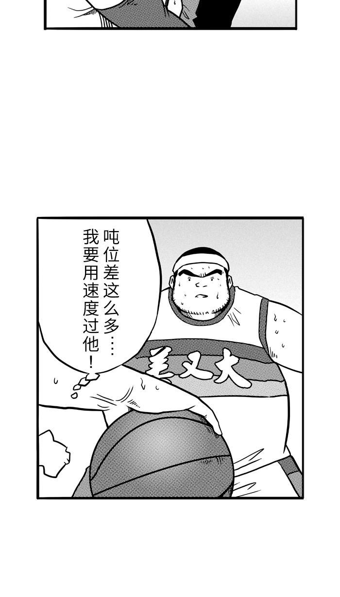 漫画铺韩漫全集-[第77话] 大溪地钓虾队 PART7无删减无遮挡章节图片 