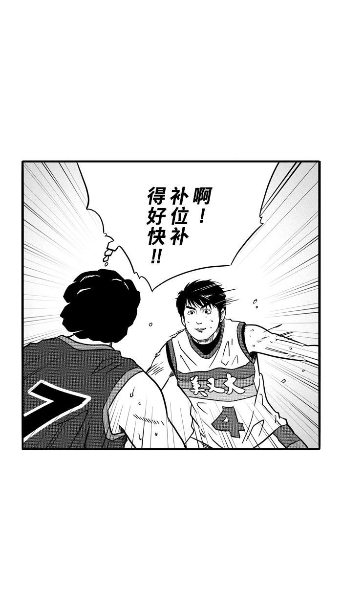 漫画铺韩漫全集-[第77话] 大溪地钓虾队 PART7无删减无遮挡章节图片 